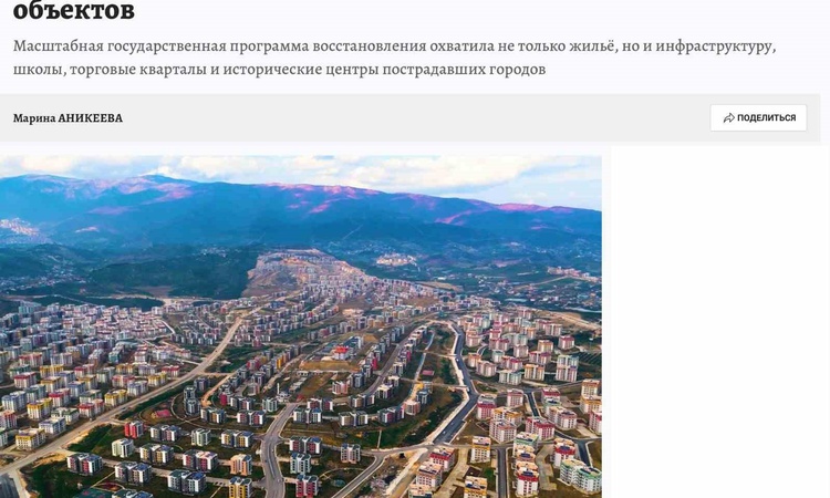 Ayrıntılar Netleşti: Rus Komsomolskaya Pravda, 3 bin 481 şantiyeli deprem sonrası inşayı manşete taşıdı ve Mer