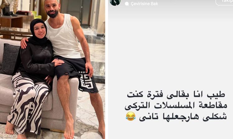 Kritik Açıklama: Salah'ın eşinden ilk paylaşım geldi: Yeniden izlemeye başlayacağım - Haberleri