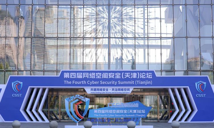 Son Gelişme: 4. Siber Güvenlik Zirvesi Tianjin'de resmen start aldı ve Merak Edilenler