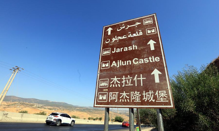 Ürdün Kraliyet Havayolları, Amman-Beijing direkt uçuş hazırlığını sürdürüyor - Son Dakika Bilgileri